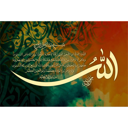 Ayat Ul Kursi (Surah Al-baqarah 2:255)" Calligraphy Islamic Reusable Stencil for Canvas and wall painting. ID 16