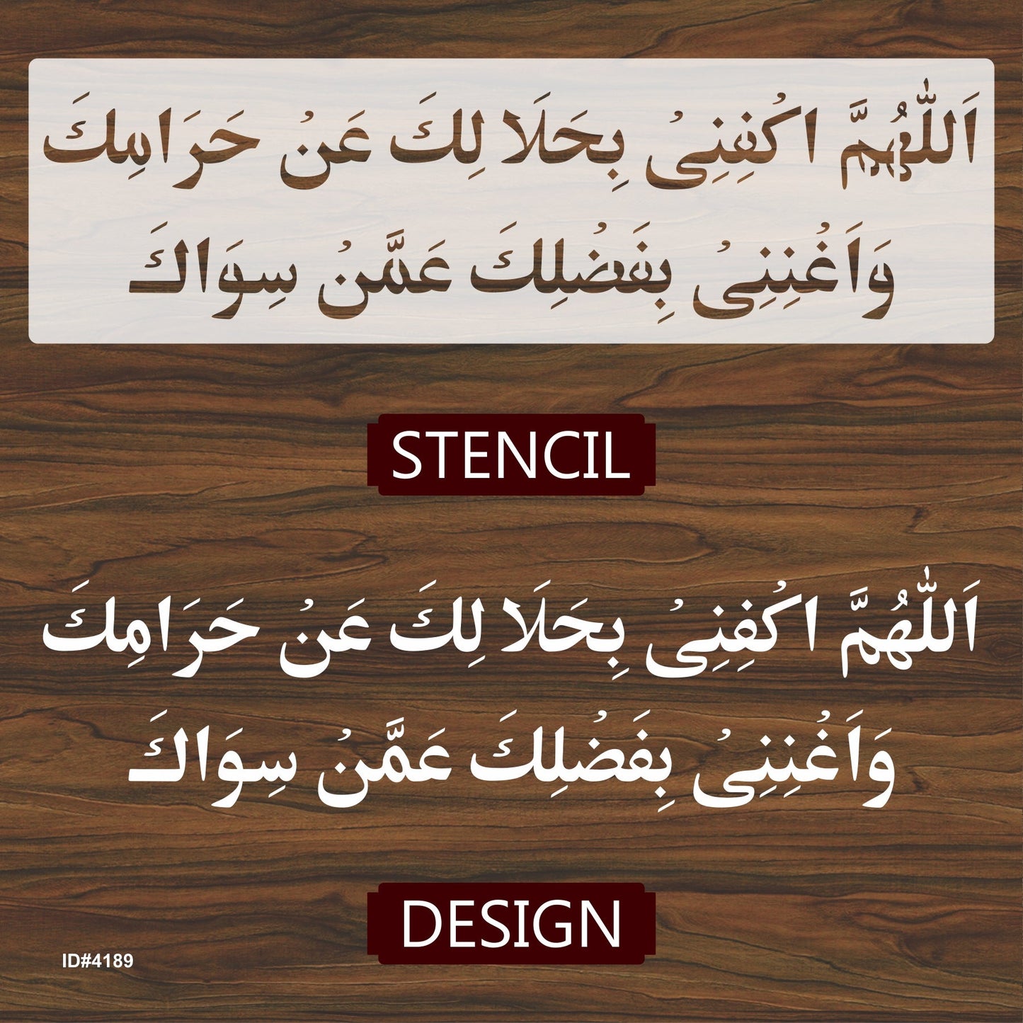 Dua For Debts( allahumma Akfini Bihalalika An Haramika) Calligraphy Islamic Reusable Stencil for Canvas and wall painting.ID#4190