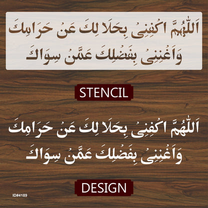 Dua For Debts( allahumma Akfini Bihalalika An Haramika) Calligraphy Islamic Reusable Stencil for Canvas and wall painting.ID#4190