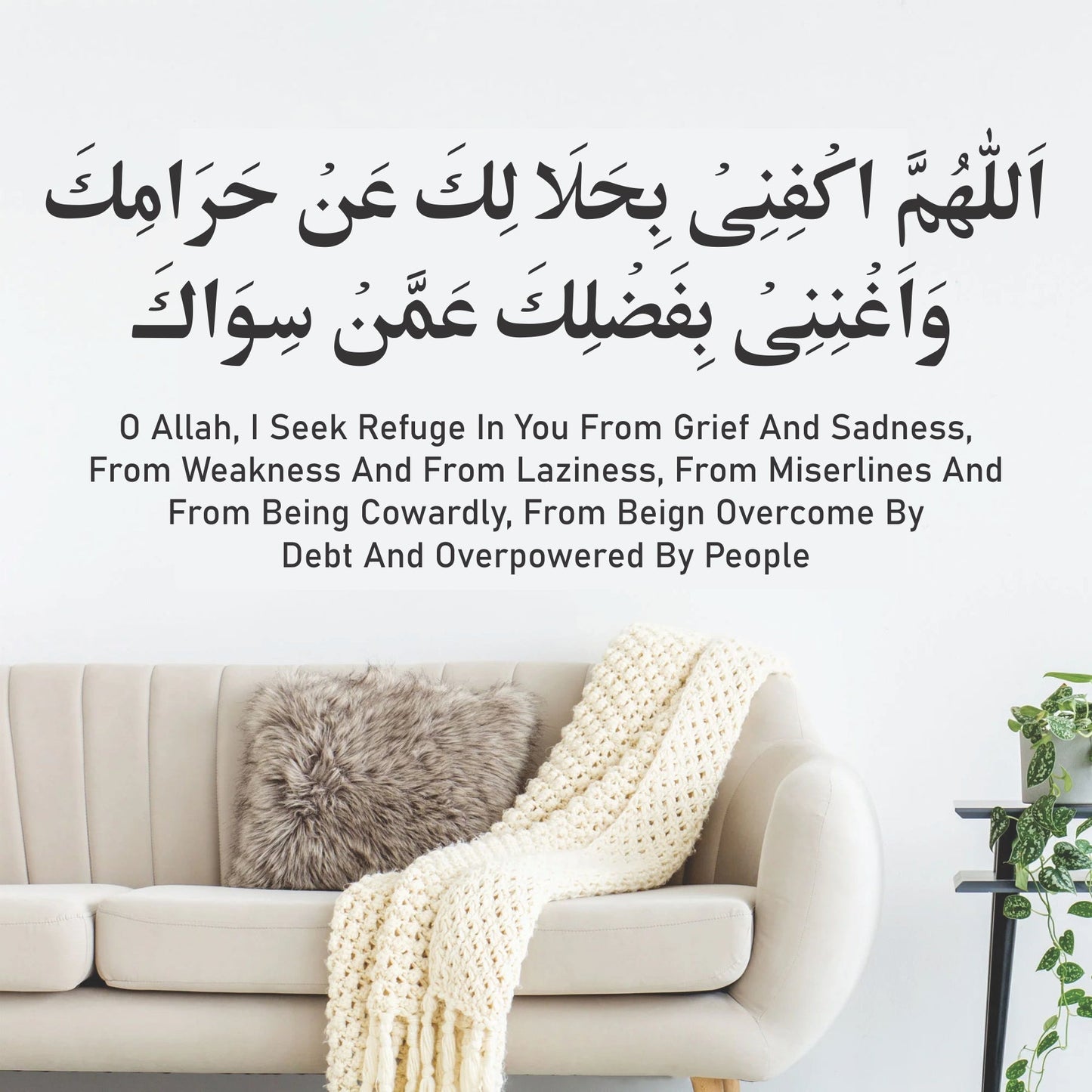 Dua For Debts( allahumma Akfini Bihalalika An Haramika) Calligraphy Islamic Reusable Stencil for Canvas and wall painting.ID#4190