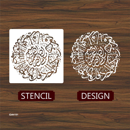 Surah Ikhlas (Surah Al-Ikhlas 112) Calligraphy Islamic Reusable Stencil for Canvas and wall painting.ID# 4191