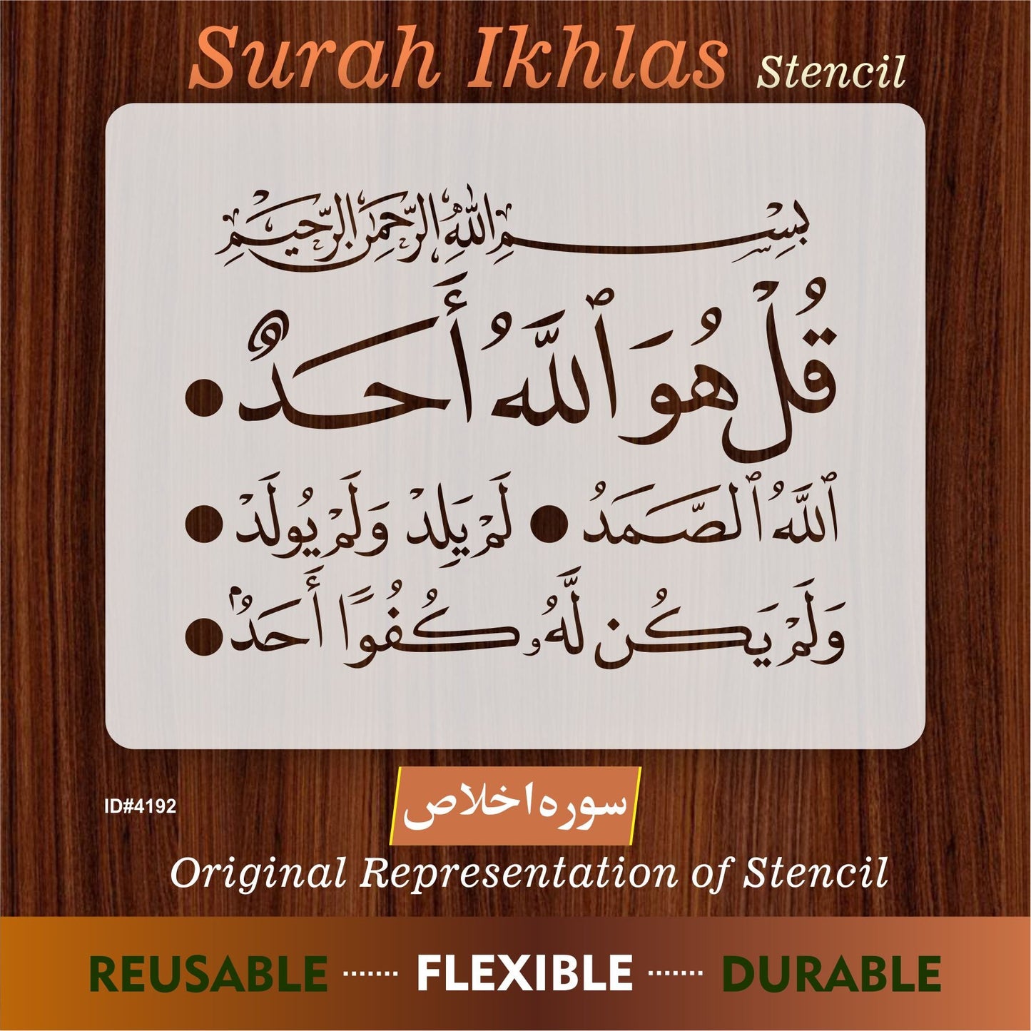Surah Al-Ikhlas:112 Calligraphy Islamic Reusable Stencil for Canvas and wall painting.ID# 4192