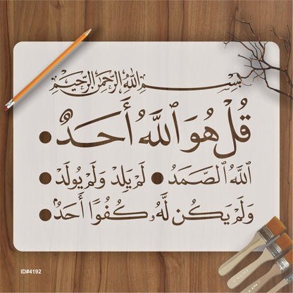 Surah Al-Ikhlas:112 Calligraphy Islamic Reusable Stencil for Canvas and wall painting.ID# 4192