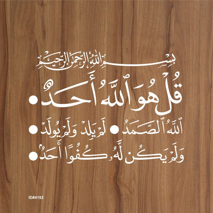 Surah Al-Ikhlas:112 Calligraphy Islamic Reusable Stencil for Canvas and wall painting.ID# 4192