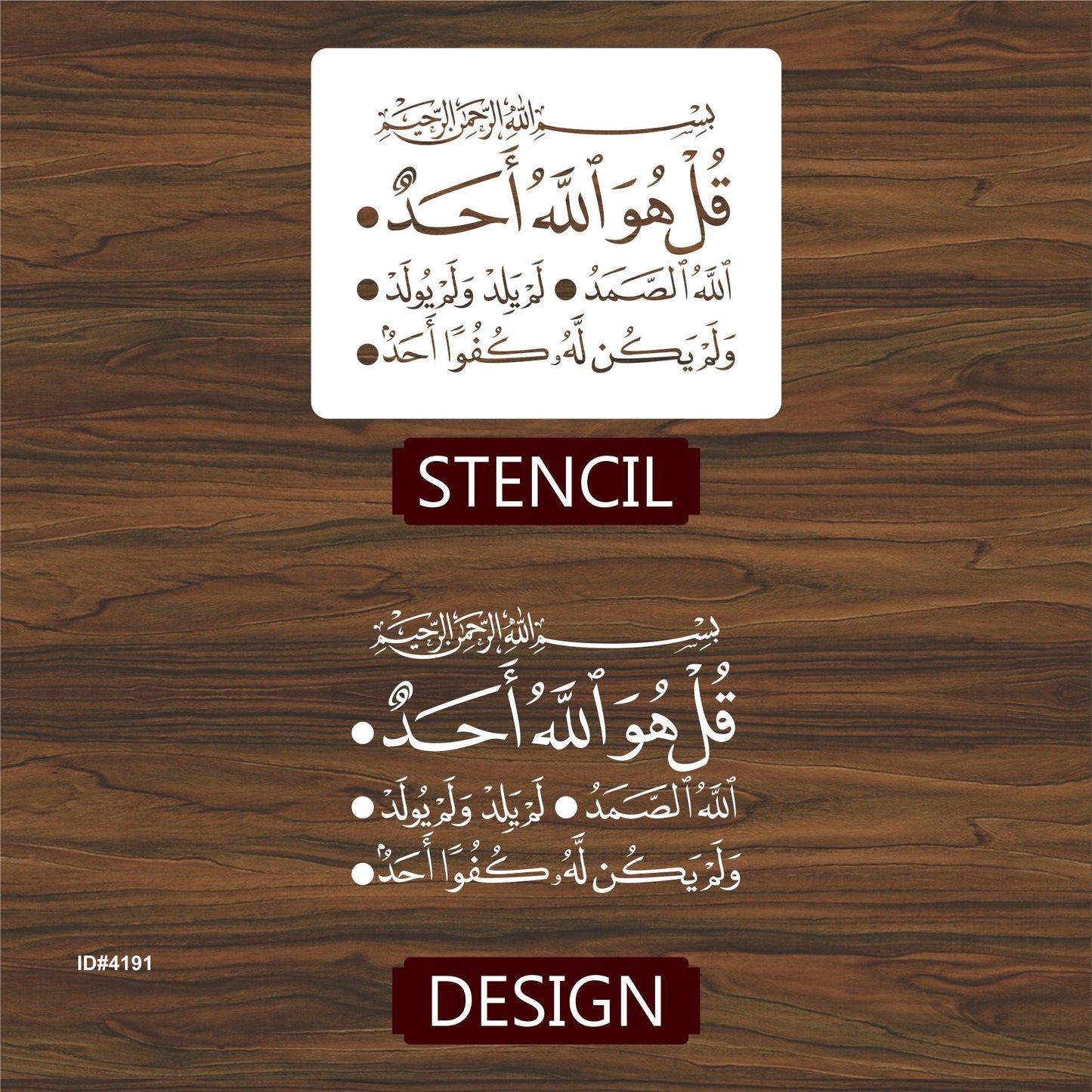 Surah Al-Ikhlas:112 Calligraphy Islamic Reusable Stencil for Canvas and wall painting.ID# 4192