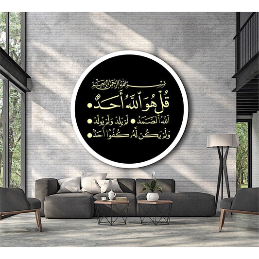 Surah Al-Ikhlas:112 Calligraphy Islamic Reusable Stencil for Canvas and wall painting.ID# 4192