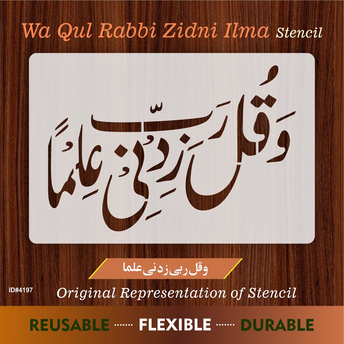 Wa Qul Rabbi Zidni Ilman (Surah Ta-Ha; 20:114] Calligraphy Islamic Reusable Stencil for Canvas and wall painting.ID# 4197