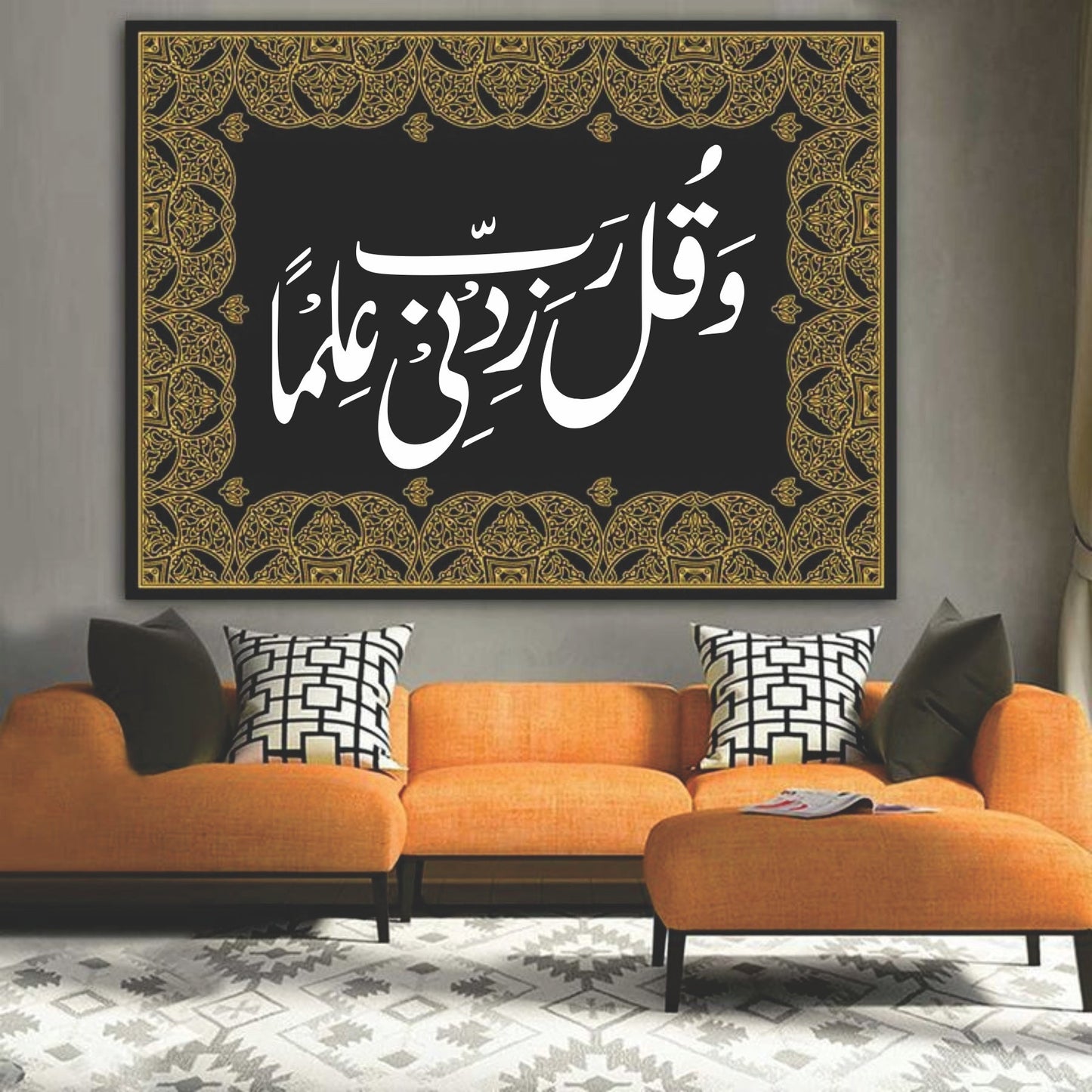 Wa Qul Rabbi Zidni Ilman (Surah Ta-Ha; 20:114] Calligraphy Islamic Reusable Stencil for Canvas and wall painting.ID# 4197