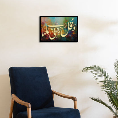 Wa Qul Rabbi Zidni Ilman (Surah Ta-Ha; 20:114] Calligraphy Islamic Reusable Stencil for Canvas and wall painting.ID# 4197