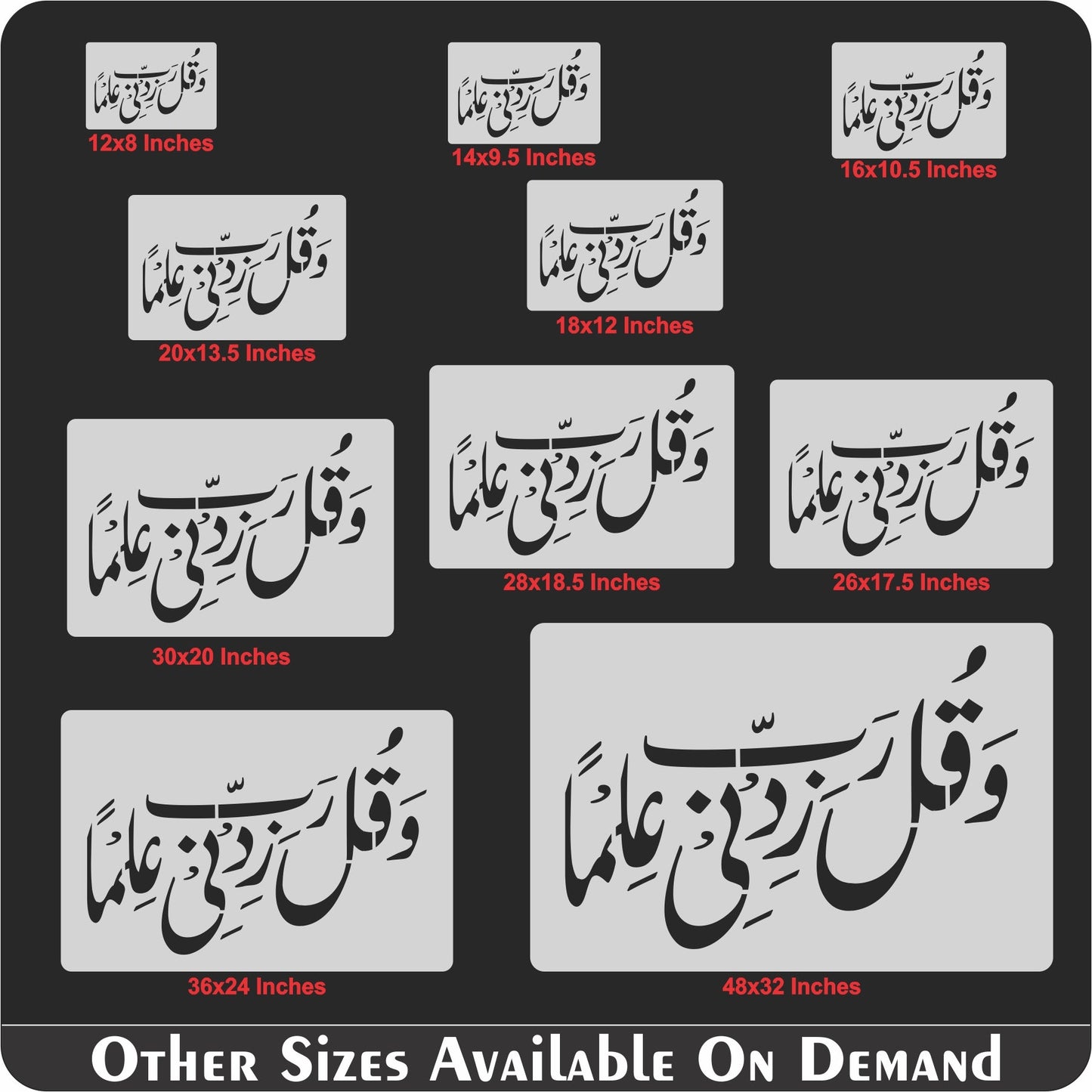 Wa Qul Rabbi Zidni Ilman (Surah Ta-Ha; 20:114] Calligraphy Islamic Reusable Stencil for Canvas and wall painting.ID# 4197