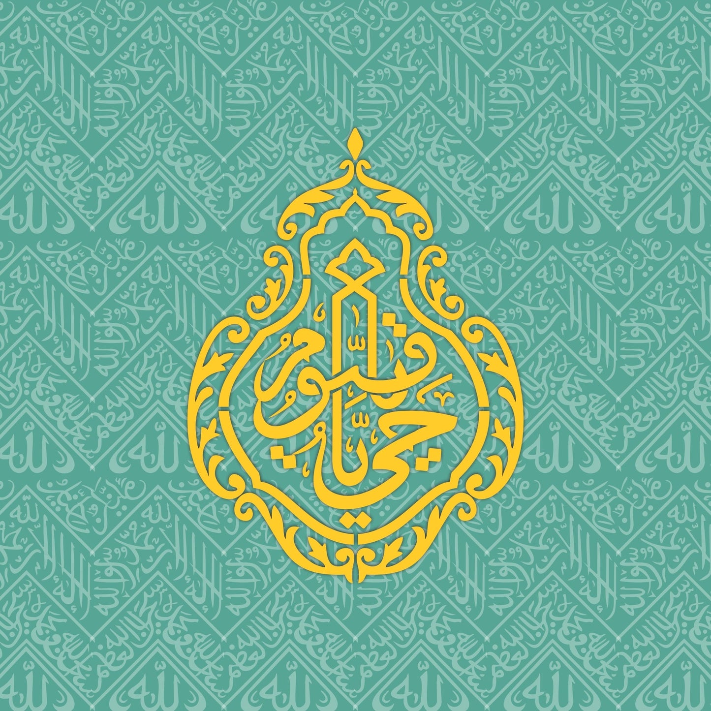 Kiswa Cover Calligraphy Islamic Reusable Stencil for Canvas and wall painting.– ID# 254