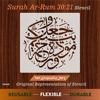 Surah Ar-Rum (30:21) Calligraphy Islamic Reusable Stencil for Canvas and wall painting.ID# 4206