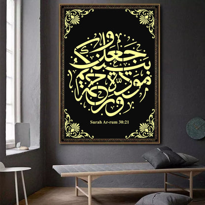 Surah Ar-Rum (30:21) Calligraphy Islamic Reusable Stencil for Canvas and wall painting.ID# 4206
