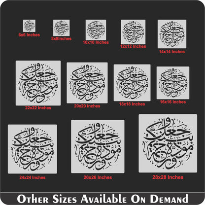 Surah Ar-Rum (30:21) Calligraphy Islamic Reusable Stencil for Canvas and wall painting.ID# 4206