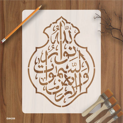 Allah Ho Noor Us Samawati Wal ard Calligraphy Islamic Reusable Stencil for Canvas and wall painting.ID# 4208