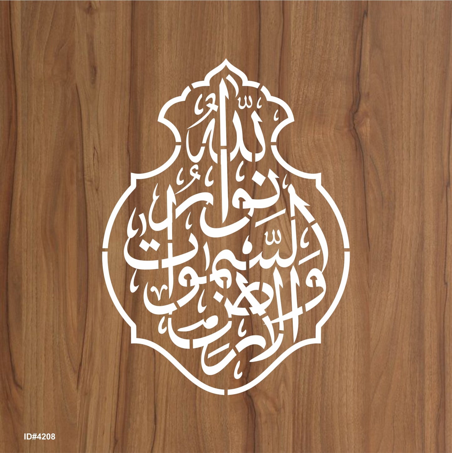 Allah Ho Noor Us Samawati Wal ard Calligraphy Islamic Reusable Stencil for Canvas and wall painting.ID# 4208
