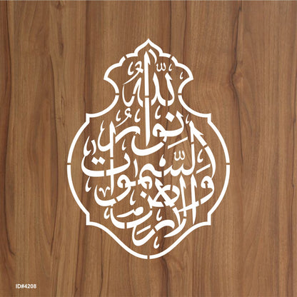 Allah Ho Noor Us Samawati Wal ard Calligraphy Islamic Reusable Stencil for Canvas and wall painting.ID# 4208