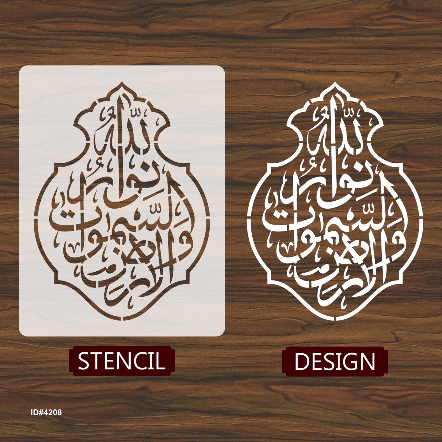 Allah Ho Noor Us Samawati Wal ard Calligraphy Islamic Reusable Stencil for Canvas and wall painting.ID# 4208