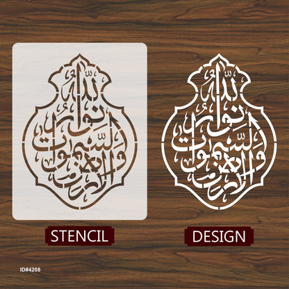 Allah Ho Noor Us Samawati Wal ard Calligraphy Islamic Reusable Stencil for Canvas and wall painting.ID# 4208