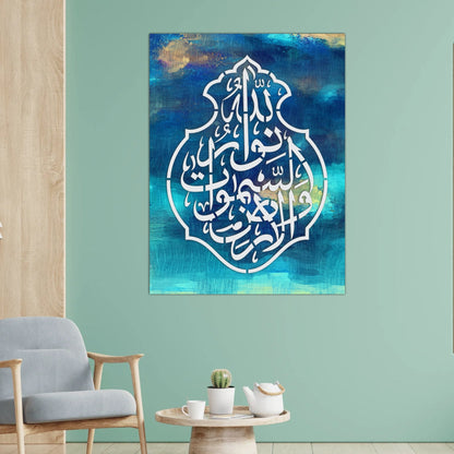 Allah Ho Noor Us Samawati Wal ard Calligraphy Islamic Reusable Stencil for Canvas and wall painting.ID# 4208