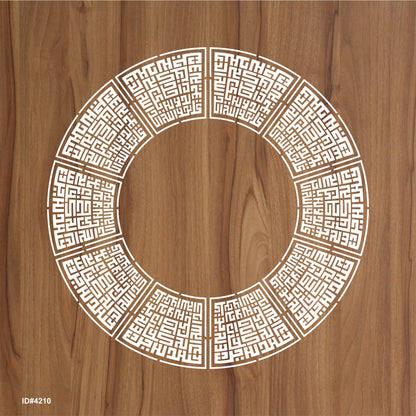 Surah Al Ikhlas (1-4) In kufic Calligraphy Islamic Reusable Stencil for Canvas and wall painting.ID# 4210