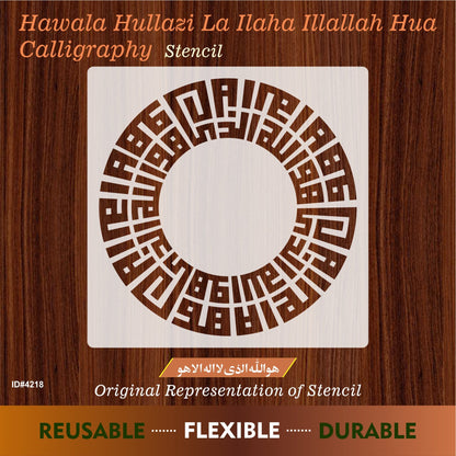 Huwal-laahul-lazee laaa Ilaaha illaa Huwa (هُوَ اللّٰهُ الَّذِيْ لَآ اِلٰهَ اِلَّا هُوَ) Al-Hashr:23 Calligraphy Islamic Reusable Stencil for Canvas and wall painting.ID# 4218