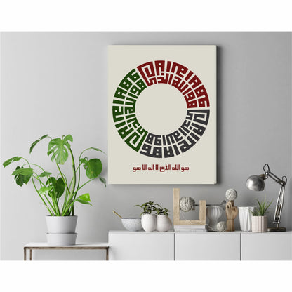 Huwal-laahul-lazee laaa Ilaaha illaa Huwa (هُوَ اللّٰهُ الَّذِيْ لَآ اِلٰهَ اِلَّا هُوَ) Al-Hashr:23 Calligraphy Islamic Reusable Stencil for Canvas and wall painting.ID# 4218