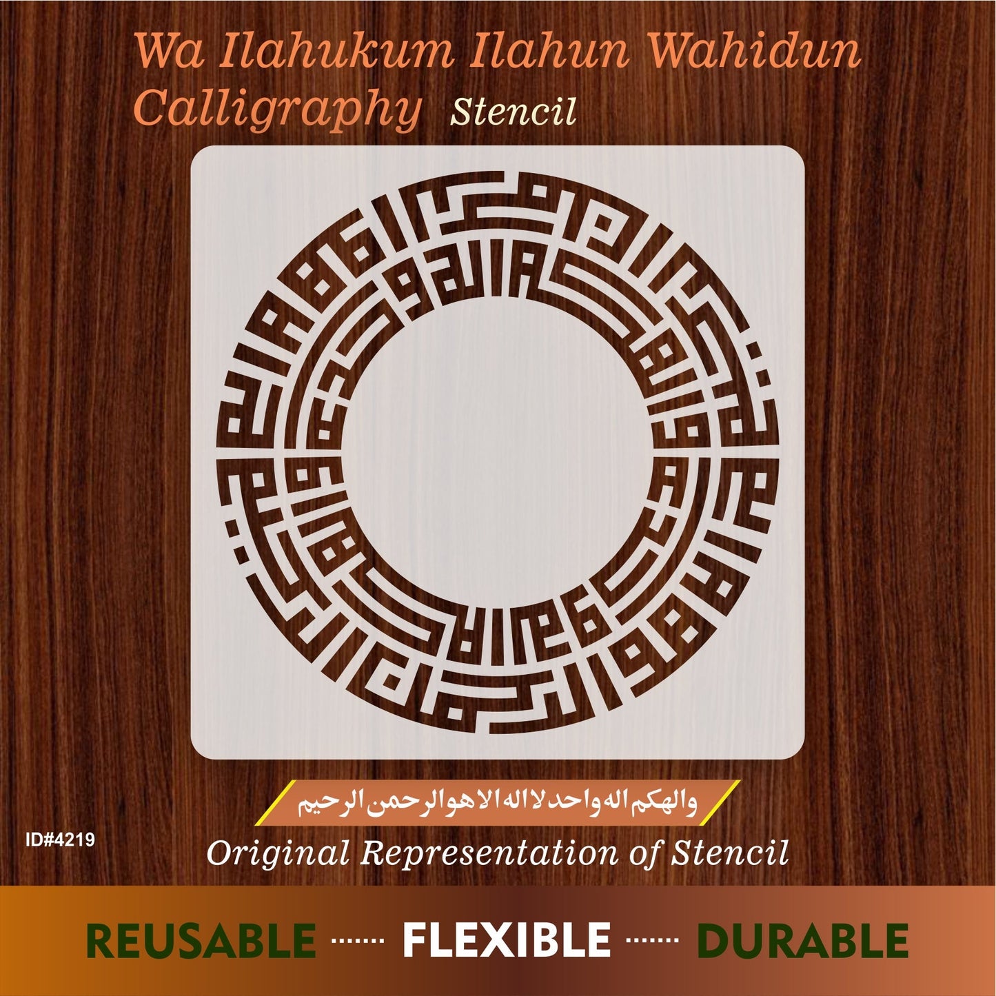 Wailahukum ilahun wahidun la ilaha illa huwa alrrahmanu alrraheem (وَإِلَـٰهُكُمْ إِلَـٰهٌ وَاحِدٌ ۖ لَّا إِلَـٰهَ إِلَّا هُوَ الرَّحْمَـٰنُ الرَّحِيمُ) Al-Baqara:286 Calligraphy Islamic Reusable Stencil for Canvas and wall painting.ID# 4219