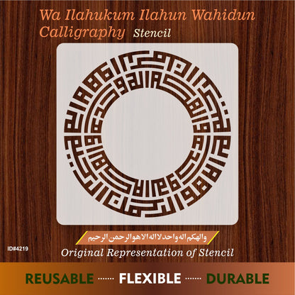 Wailahukum ilahun wahidun la ilaha illa huwa alrrahmanu alrraheem (وَإِلَـٰهُكُمْ إِلَـٰهٌ وَاحِدٌ ۖ لَّا إِلَـٰهَ إِلَّا هُوَ الرَّحْمَـٰنُ الرَّحِيمُ) Al-Baqara:286 Calligraphy Islamic Reusable Stencil for Canvas and wall painting.ID# 4219