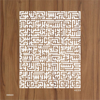 Ayat Ul Kursi (Surah Al-baqarah 2:255)" Calligraphy Islamic Reusable Stencil for Canvas and wall painting ID 15