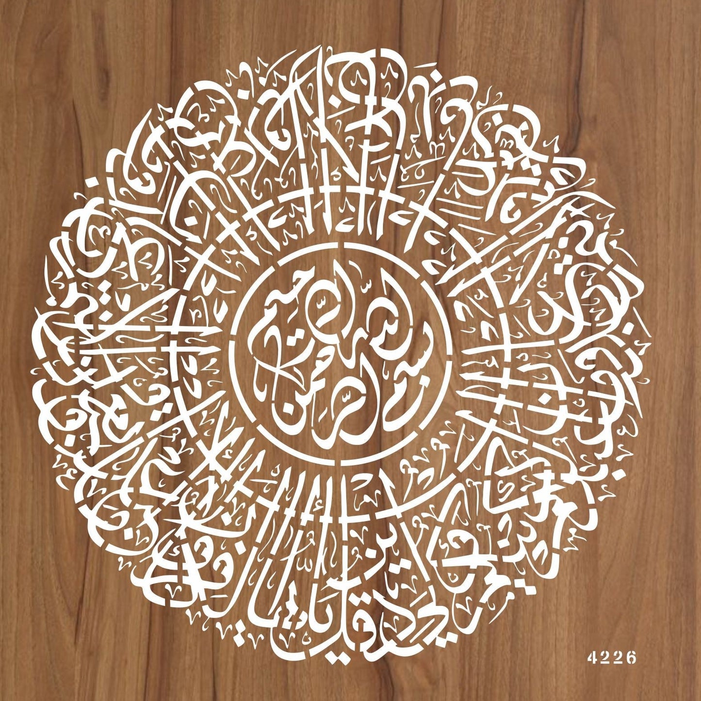Surah Al-Kafirun Round Calligraphy Islamic Reusable Stencil for Canvas and wall painting. ID #4226