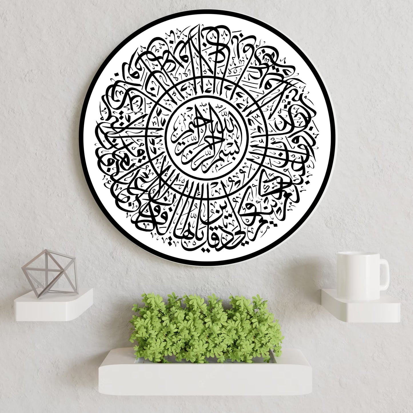 Surah Al-Kafirun Round Calligraphy Islamic Reusable Stencil for Canvas and wall painting. ID #4226