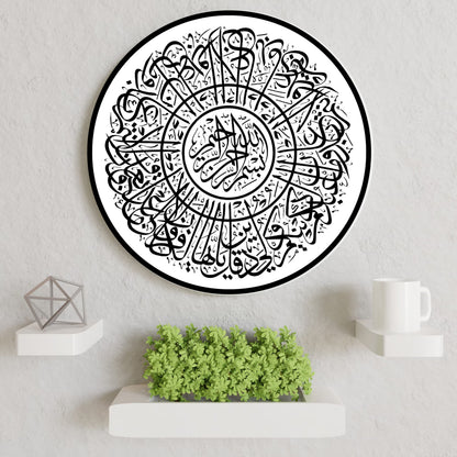 Surah Al-Kafirun Round Calligraphy Islamic Reusable Stencil for Canvas and wall painting. ID #4226