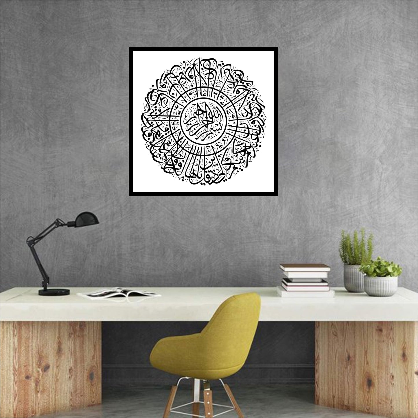 Surah Al-Kafirun Round Calligraphy Islamic Reusable Stencil for Canvas and wall painting. ID #4226
