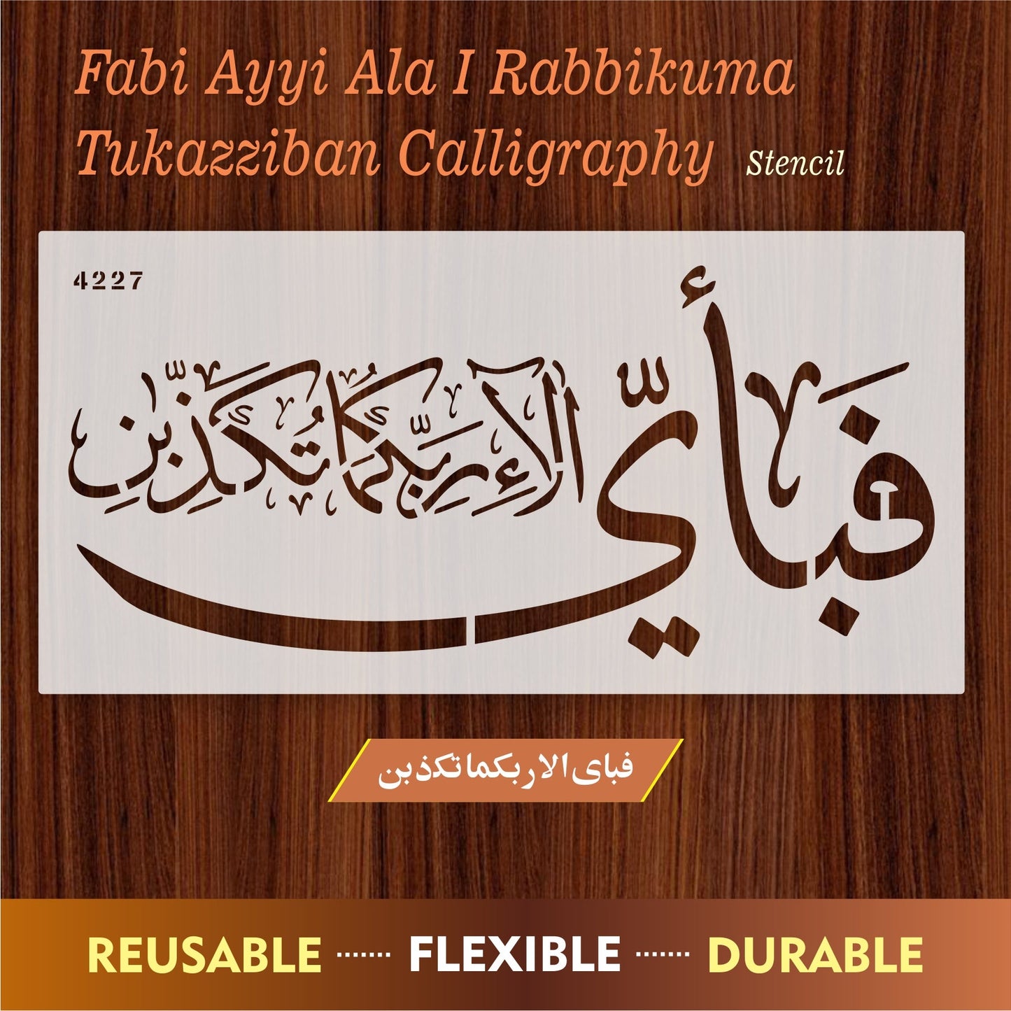 Fabi Ayyi Ala I Rabbikuma Tukazziban (55. Ar-Rahmaan) Calligraphy Islamic Reusable Stencil for Canvas and wall painting. ID #4227
