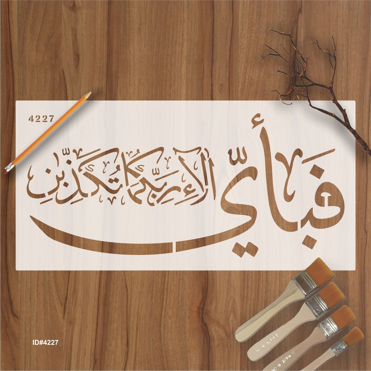 Fabi Ayyi Ala I Rabbikuma Tukazziban (55. Ar-Rahmaan) Calligraphy Islamic Reusable Stencil for Canvas and wall painting. ID #4227