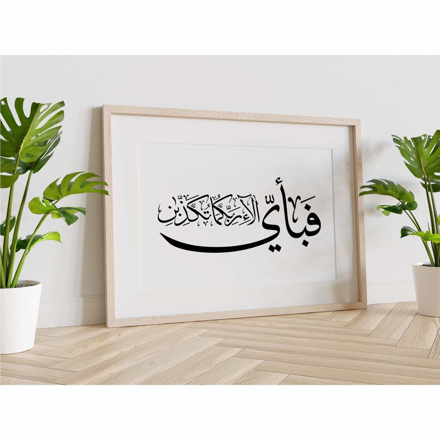 Fabi Ayyi Ala I Rabbikuma Tukazziban (55. Ar-Rahmaan) Calligraphy Islamic Reusable Stencil for Canvas and wall painting. ID #4227