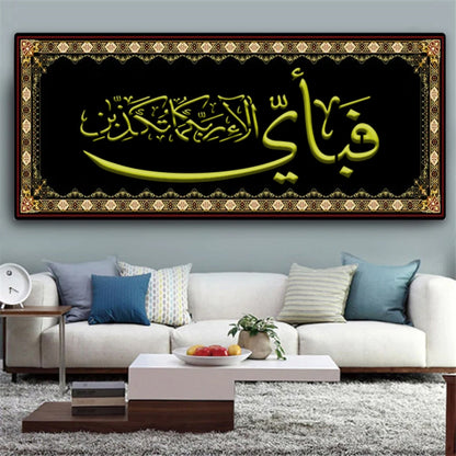 Fabi Ayyi Ala I Rabbikuma Tukazziban (55. Ar-Rahmaan) Calligraphy Islamic Reusable Stencil for Canvas and wall painting. ID #4227