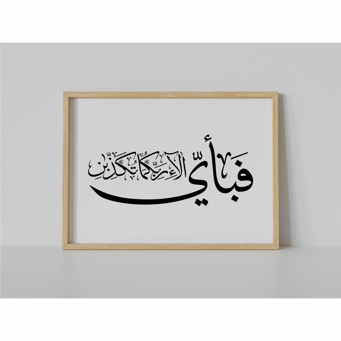 Fabi Ayyi Ala I Rabbikuma Tukazziban (55. Ar-Rahmaan) Calligraphy Islamic Reusable Stencil for Canvas and wall painting. ID #4227