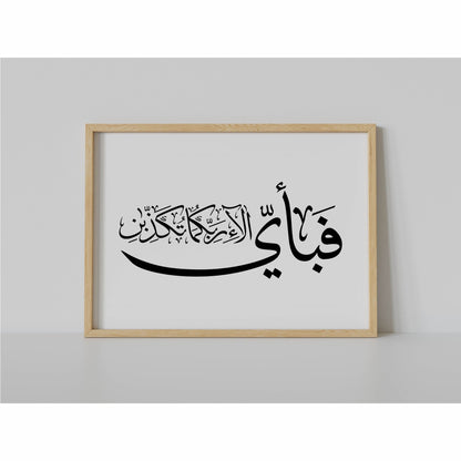Fabi Ayyi Ala I Rabbikuma Tukazziban (55. Ar-Rahmaan) Calligraphy Islamic Reusable Stencil for Canvas and wall painting. ID #4227