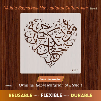 Wajaalna bainakum mawaddah warahmah (وَجَعَلَ بَيْنَكُمْ مَّوَدَّةً وَّرَحْمَةً ) Ar-Rum Ayat 21:30 Calligraphy Islamic Reusable Stencil for Canvas and wall painting. ID #4230