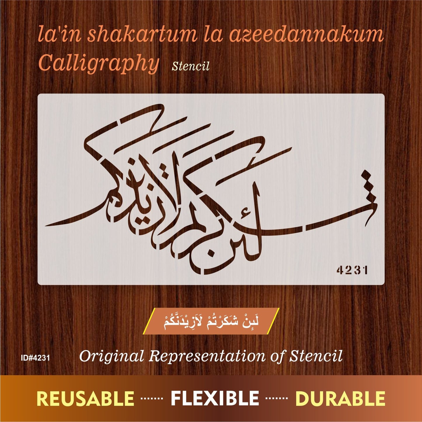 La'in shakartum la azeedannakum ( لَىِٕنْ شَكَرْتُمْ لَاَزِيْدَنَّكُمْ) Ibrahim : 7 Calligraphy Islamic Reusable Stencil for Canvas and wall painting. ID #4231