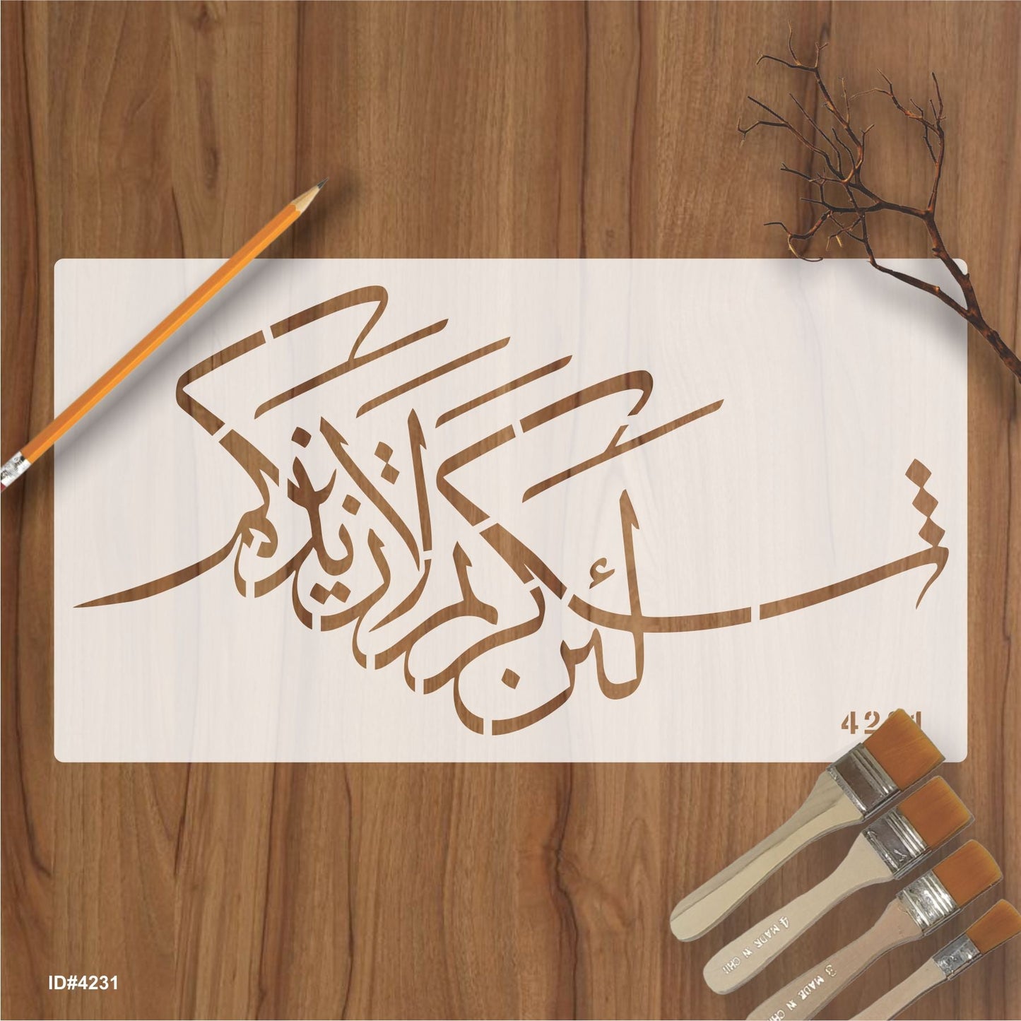 La'in shakartum la azeedannakum ( لَىِٕنْ شَكَرْتُمْ لَاَزِيْدَنَّكُمْ) Ibrahim : 7 Calligraphy Islamic Reusable Stencil for Canvas and wall painting. ID #4231