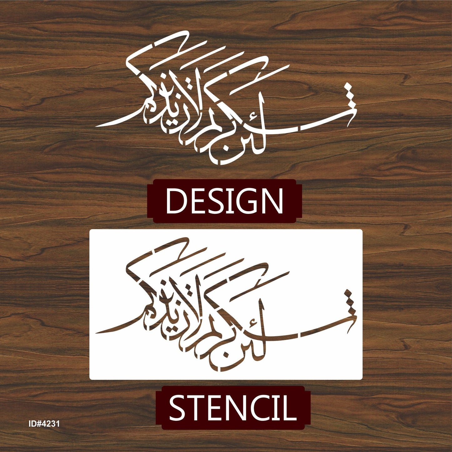 La'in shakartum la azeedannakum ( لَىِٕنْ شَكَرْتُمْ لَاَزِيْدَنَّكُمْ) Ibrahim : 7 Calligraphy Islamic Reusable Stencil for Canvas and wall painting. ID #4231