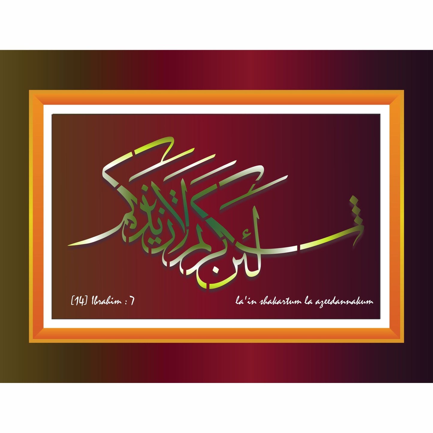 La'in shakartum la azeedannakum ( لَىِٕنْ شَكَرْتُمْ لَاَزِيْدَنَّكُمْ) Ibrahim : 7 Calligraphy Islamic Reusable Stencil for Canvas and wall painting. ID #4231