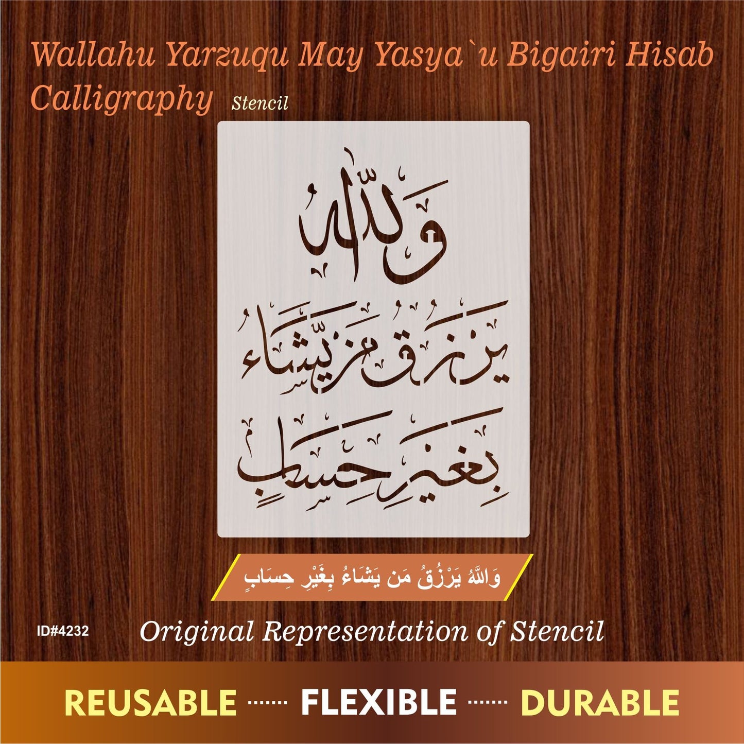 wallaho yarzuqu man yasha ( لَىِٕنْ شَكَرْتُمْ لَاَزِيْدَنَّكُمْ)Surah an-Nur 24:38 Calligraphy Islamic Reusable Stencil for Canvas and wall painting. ID #4232