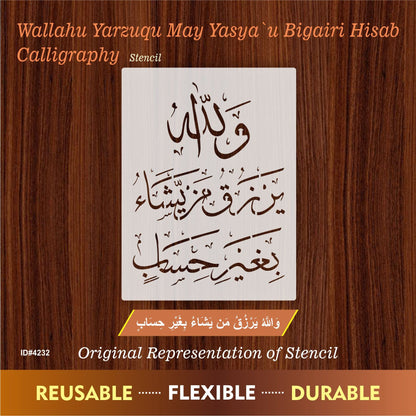 wallaho yarzuqu man yasha ( لَىِٕنْ شَكَرْتُمْ لَاَزِيْدَنَّكُمْ)Surah an-Nur 24:38 Calligraphy Islamic Reusable Stencil for Canvas and wall painting. ID #4232