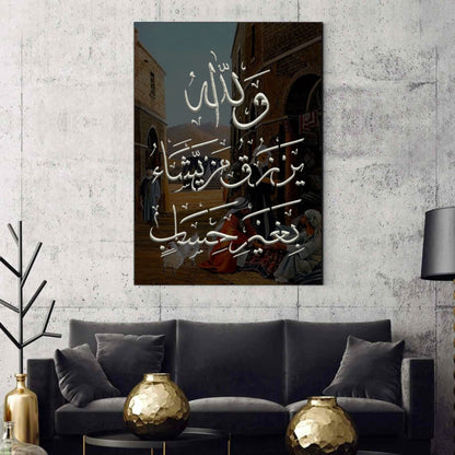 wallaho yarzuqu man yasha ( لَىِٕنْ شَكَرْتُمْ لَاَزِيْدَنَّكُمْ)Surah an-Nur 24:38 Calligraphy Islamic Reusable Stencil for Canvas and wall painting. ID #4232