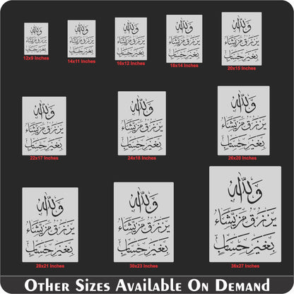 wallaho yarzuqu man yasha ( لَىِٕنْ شَكَرْتُمْ لَاَزِيْدَنَّكُمْ)Surah an-Nur 24:38 Calligraphy Islamic Reusable Stencil for Canvas and wall painting. ID #4232