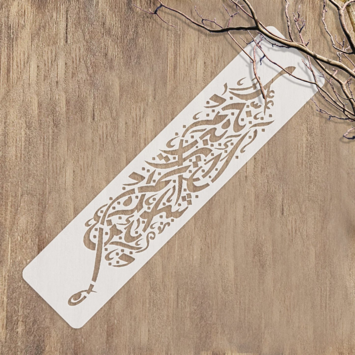 La'in shakartum la azeedannakum ( لَىِٕنْ شَكَرْتُمْ لَاَزِيْدَنَّكُمْ) Ibrahim : 7 Calligraphy Islamic Reusable Stencil for Canvas and wall painting. ID #4233